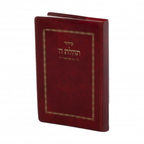 Siddur Tehilas Hashem Nusach Ari Soft Cover Eichlers