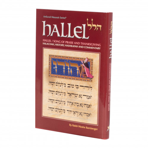 Hallel: Song of Praise and Thanksgiving | Eichlers