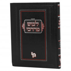 Gemara | Eichlers
