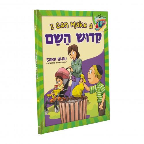 I Can Make a Kiddush Hashem Eichlers