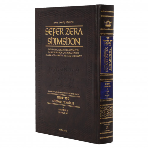 Sefer Zera Shimshon Shemos Shemos Bo Volume 5 Eichlers